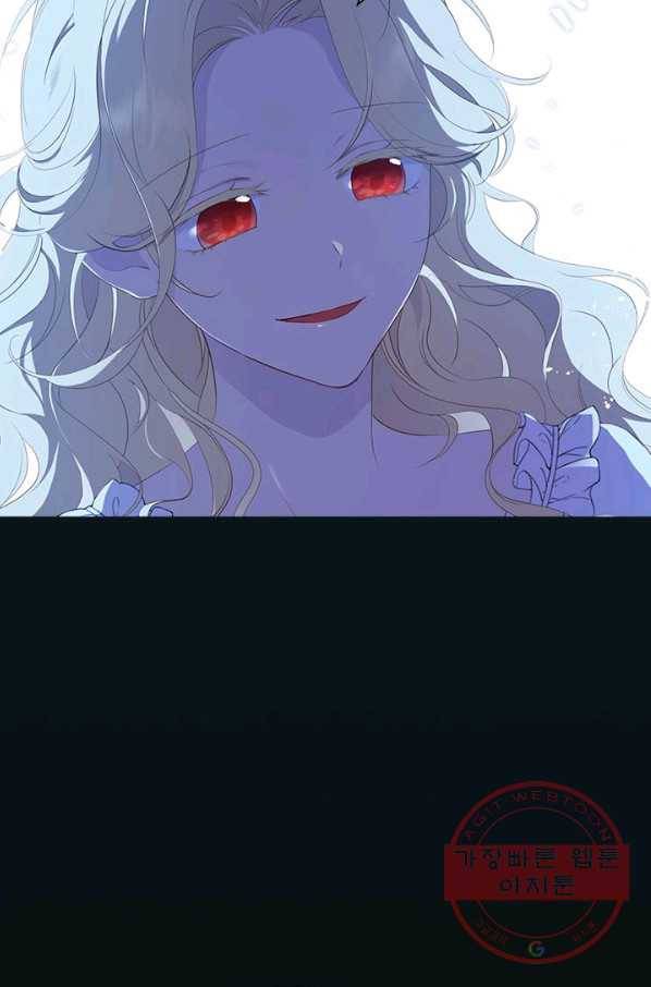 사실은 내가 진짜였다 62화 73