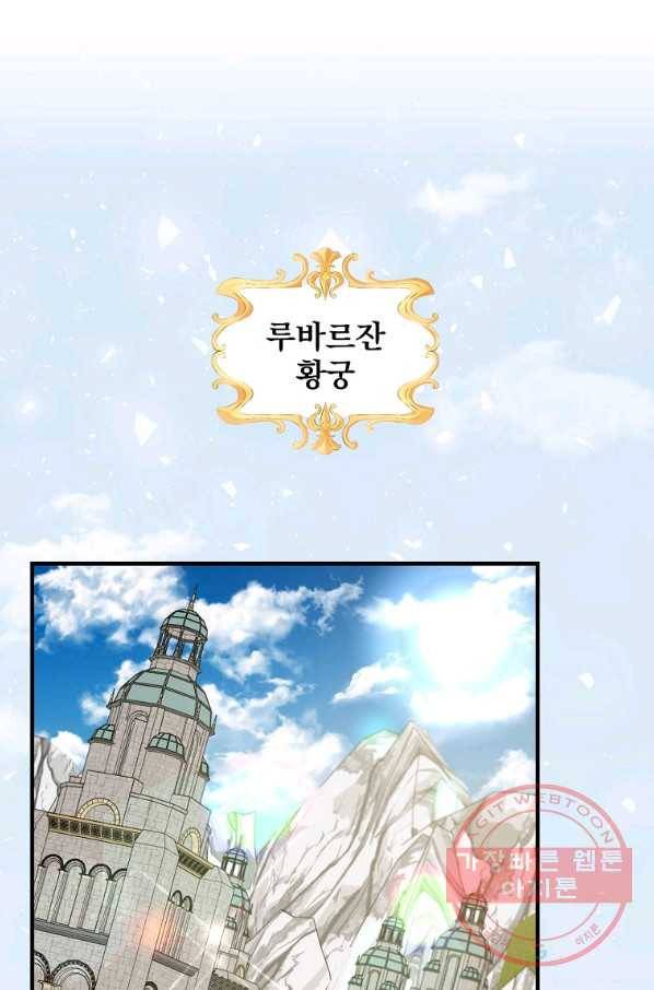 이그레트 40화 1