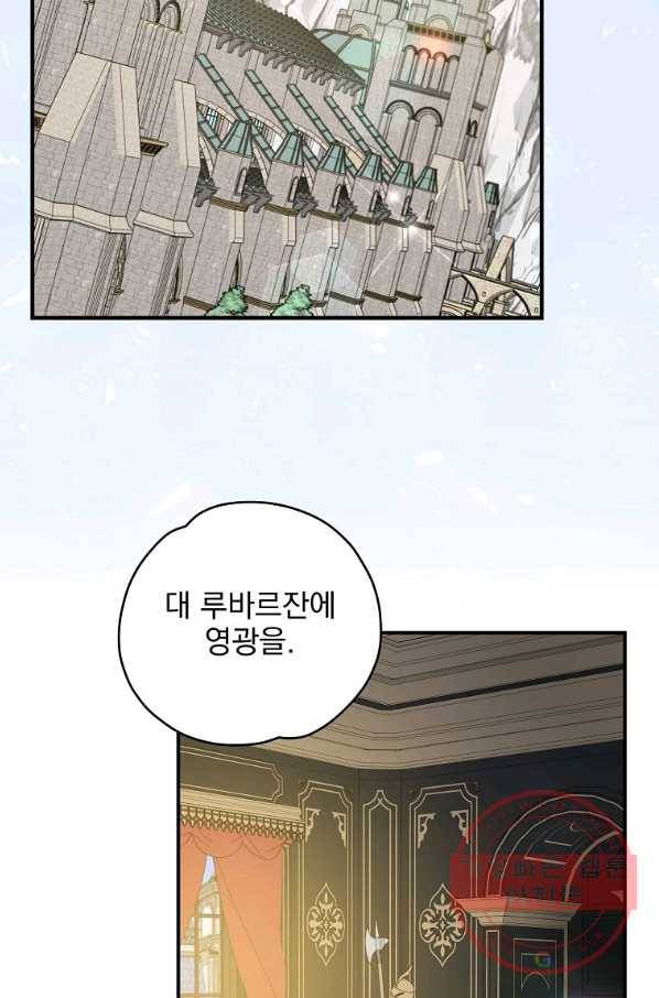 이그레트 40화 2