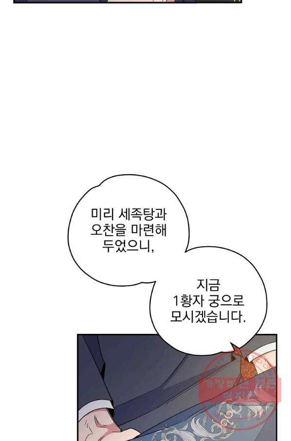 이그레트 40화 5
