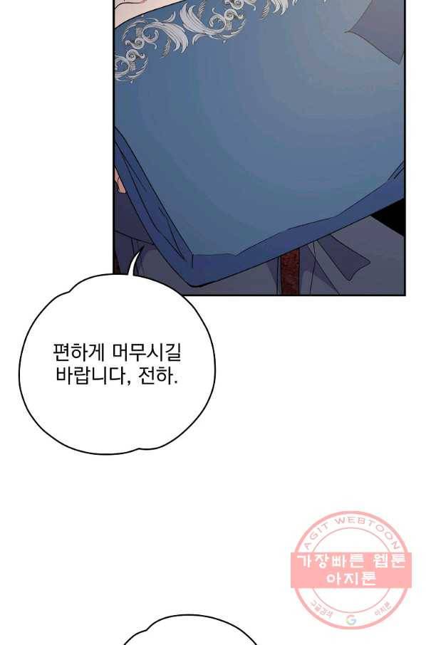 이그레트 40화 6