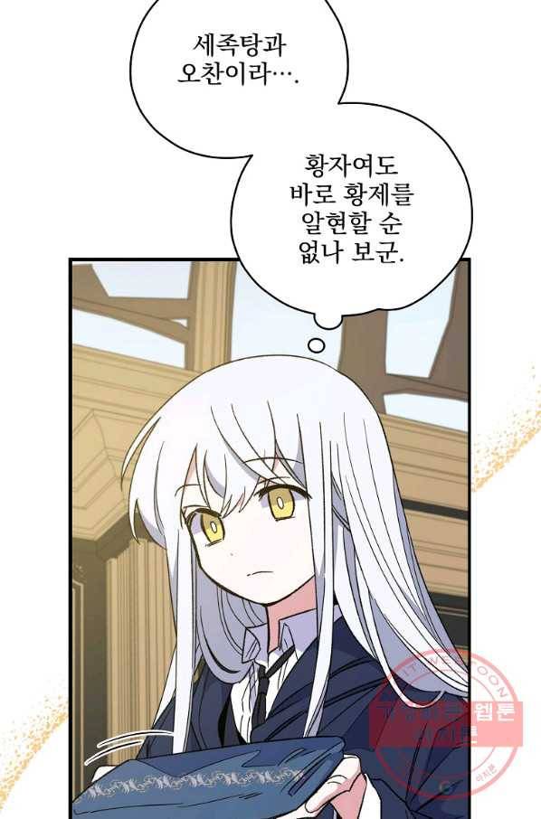 이그레트 40화 7