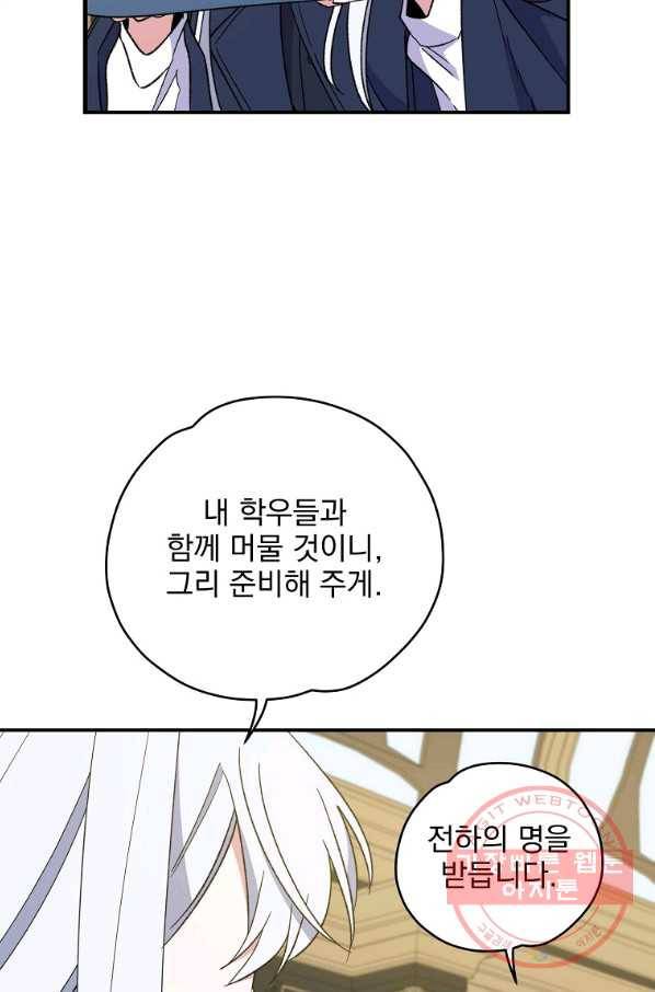 이그레트 40화 8