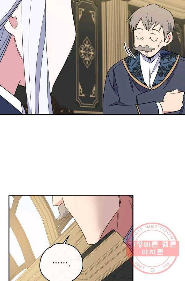 이그레트 40화 9