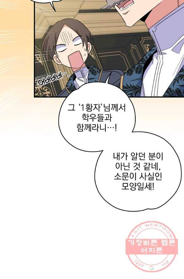 이그레트 40화 11