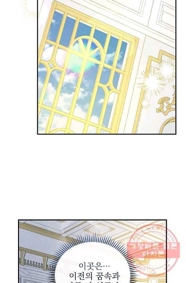 이그레트 40화 13