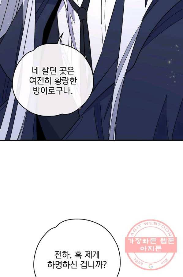 이그레트 40화 16