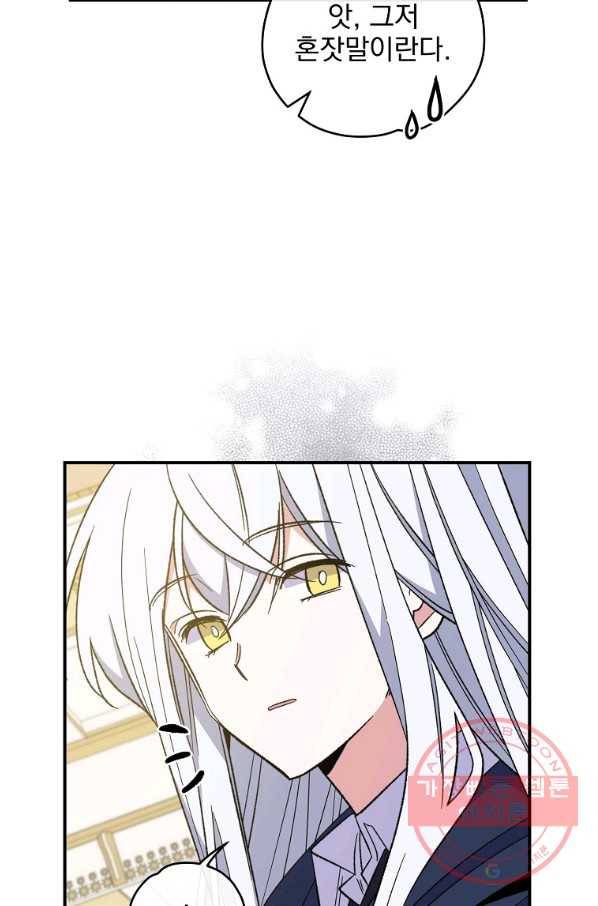 이그레트 40화 18