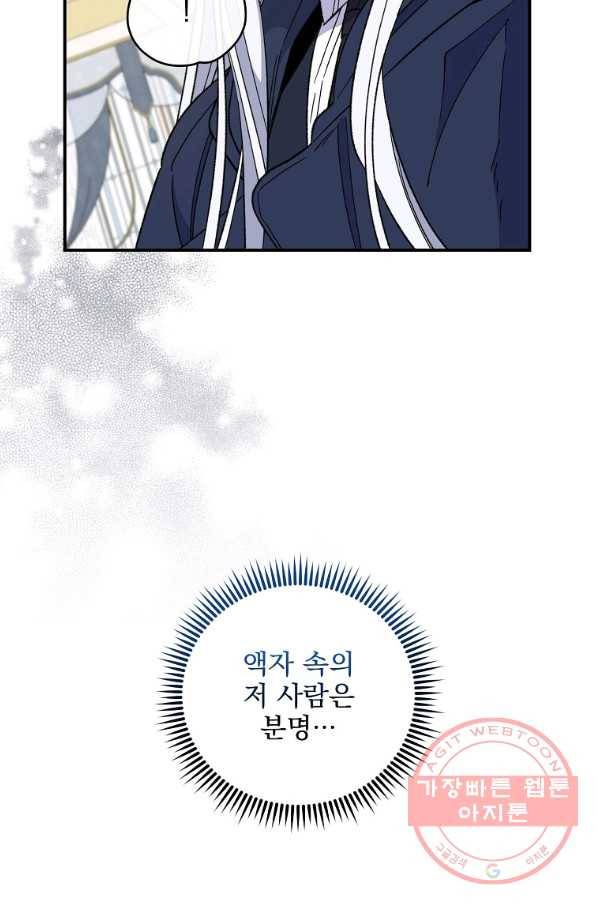 이그레트 40화 19