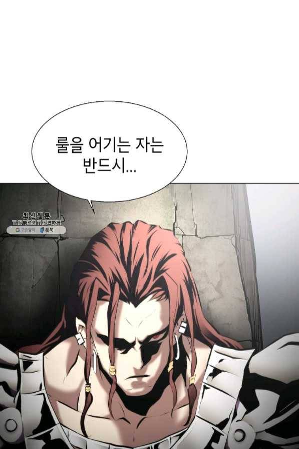 번아웃쇼크 30화 1