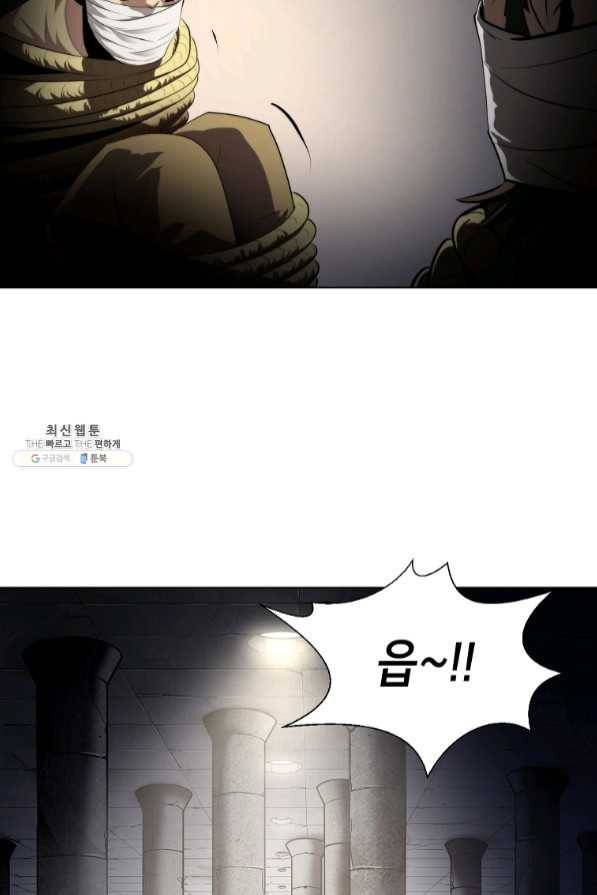 번아웃쇼크 30화 6