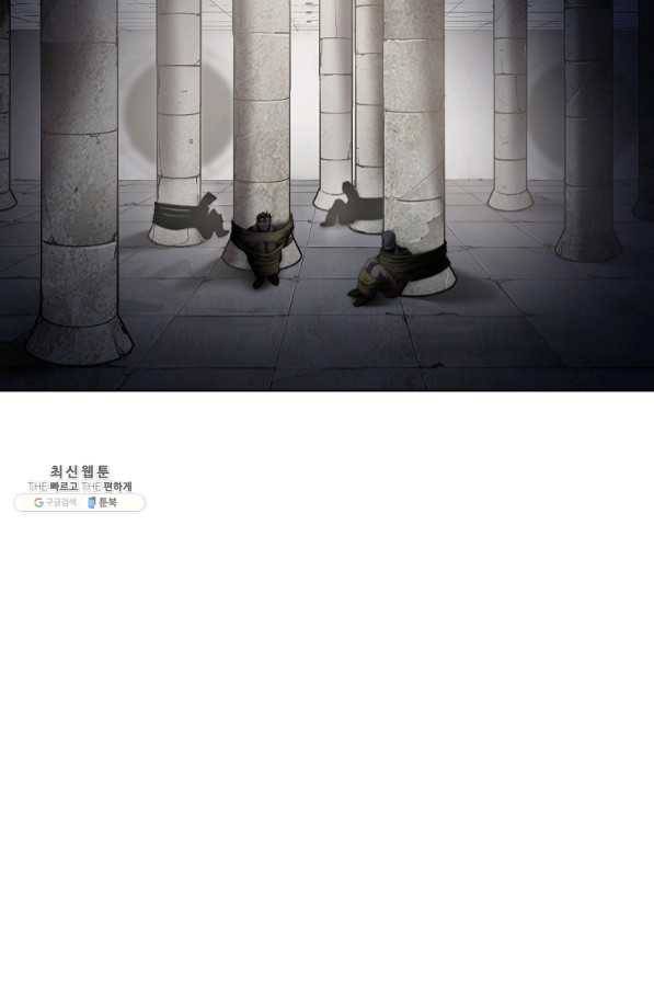 번아웃쇼크 30화 7