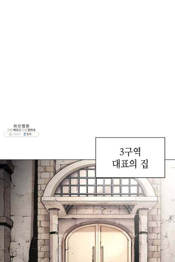 번아웃쇼크 30화 8
