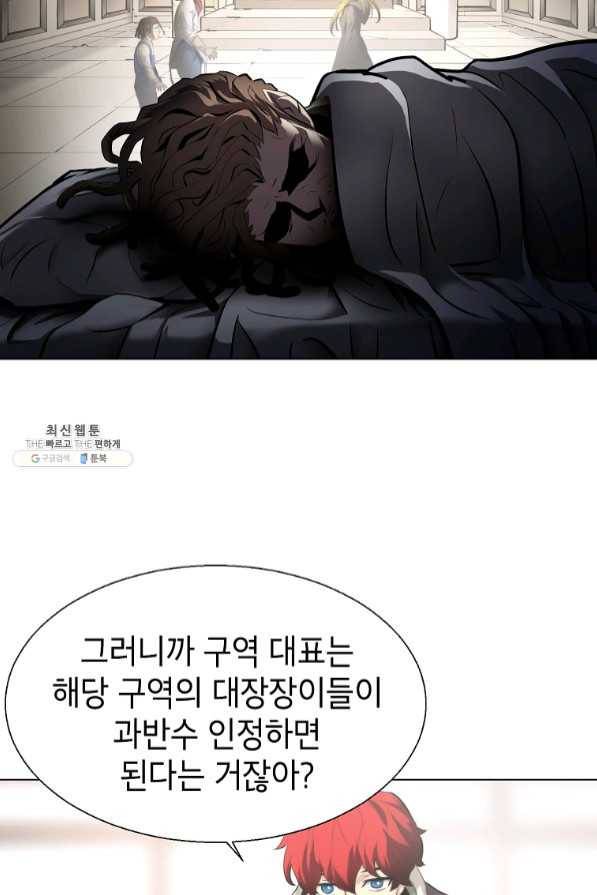 번아웃쇼크 30화 10