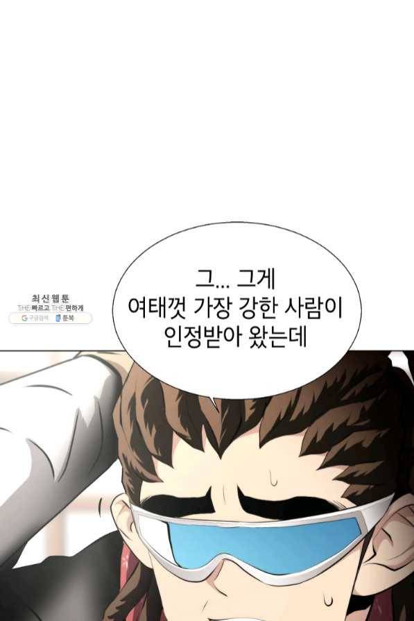 번아웃쇼크 30화 13