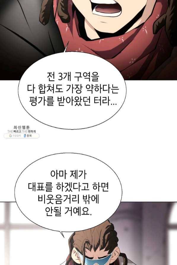 번아웃쇼크 30화 14