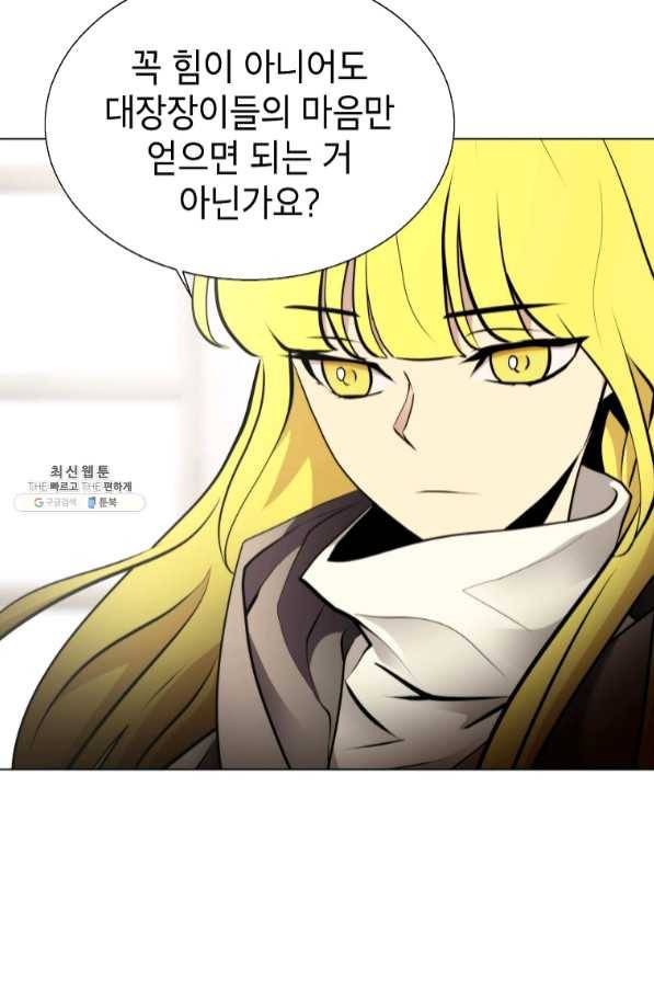 번아웃쇼크 30화 16