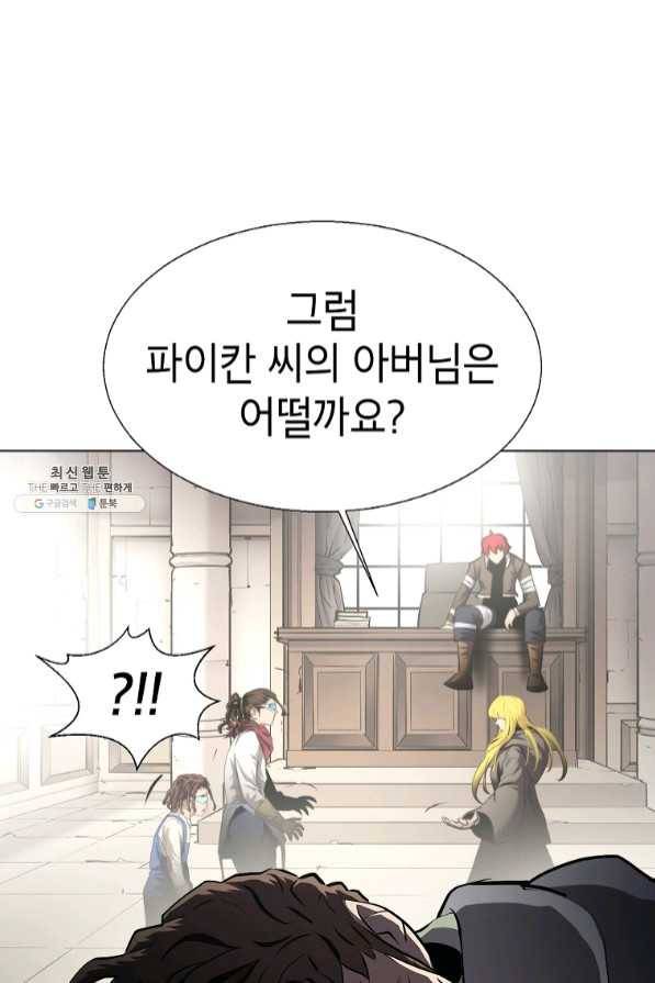 번아웃쇼크 30화 18
