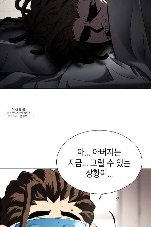 번아웃쇼크 30화 19