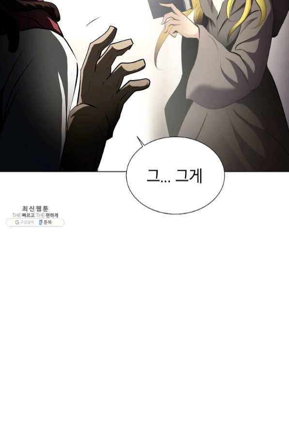번아웃쇼크 30화 21
