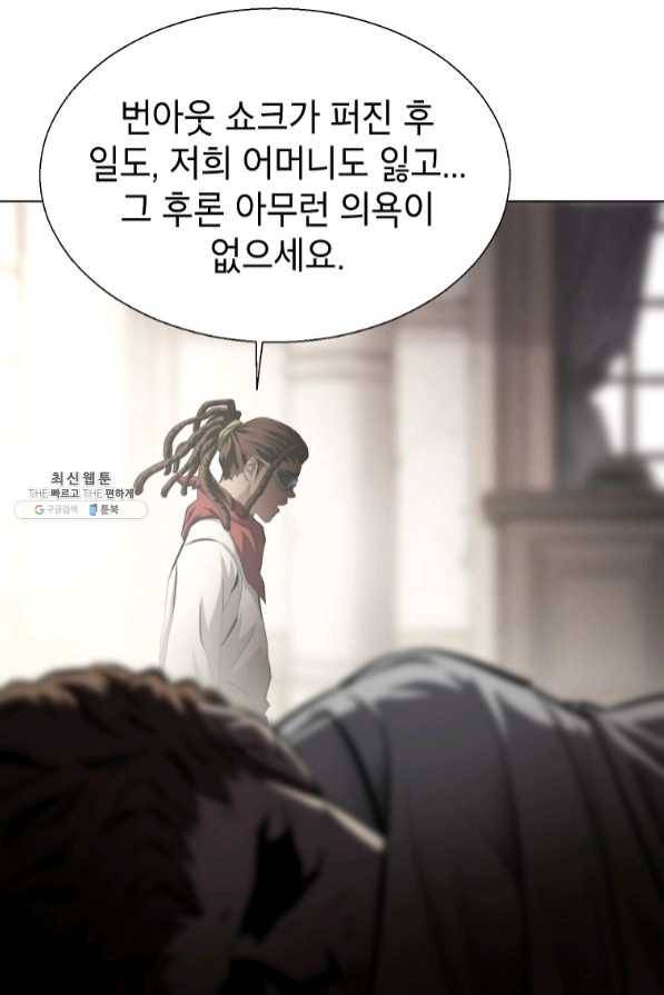 번아웃쇼크 30화 22