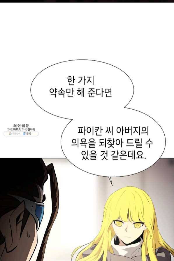 번아웃쇼크 30화 23
