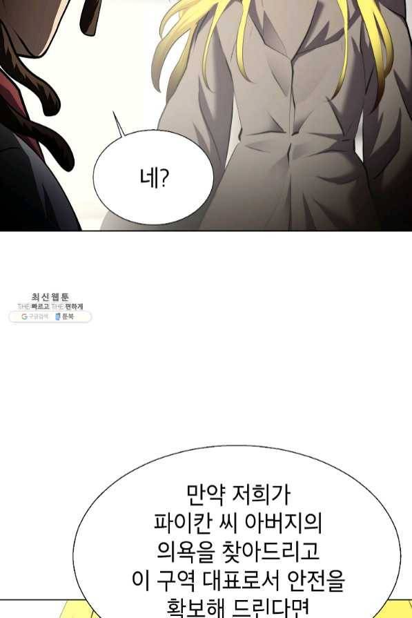 번아웃쇼크 30화 24