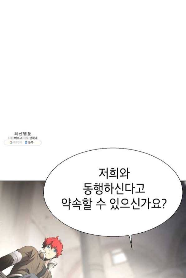 번아웃쇼크 30화 26