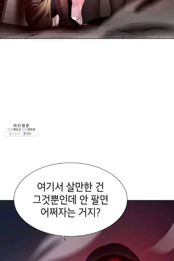 번아웃쇼크 30화 32
