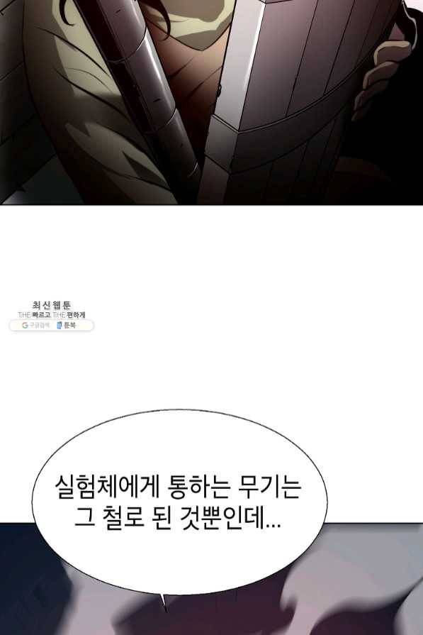 번아웃쇼크 30화 35