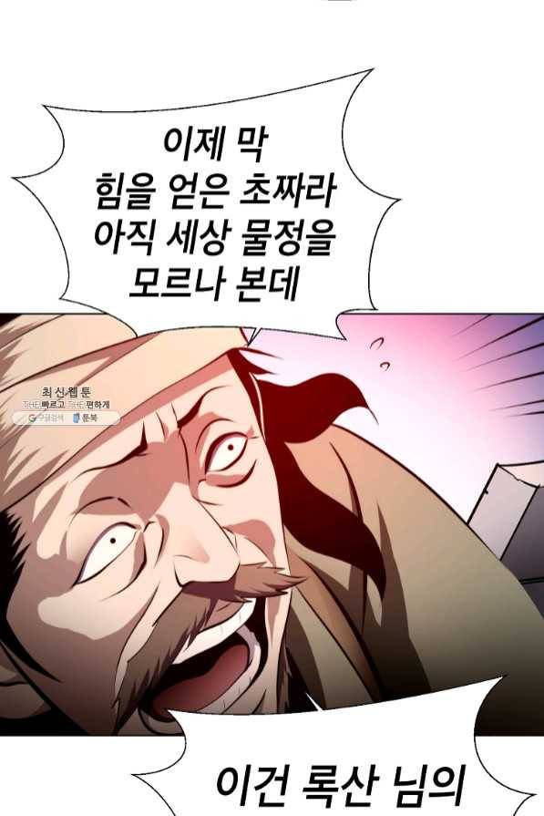 번아웃쇼크 30화 37