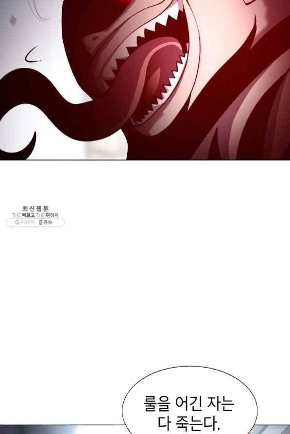 번아웃쇼크 30화 50