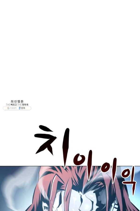 번아웃쇼크 30화 63