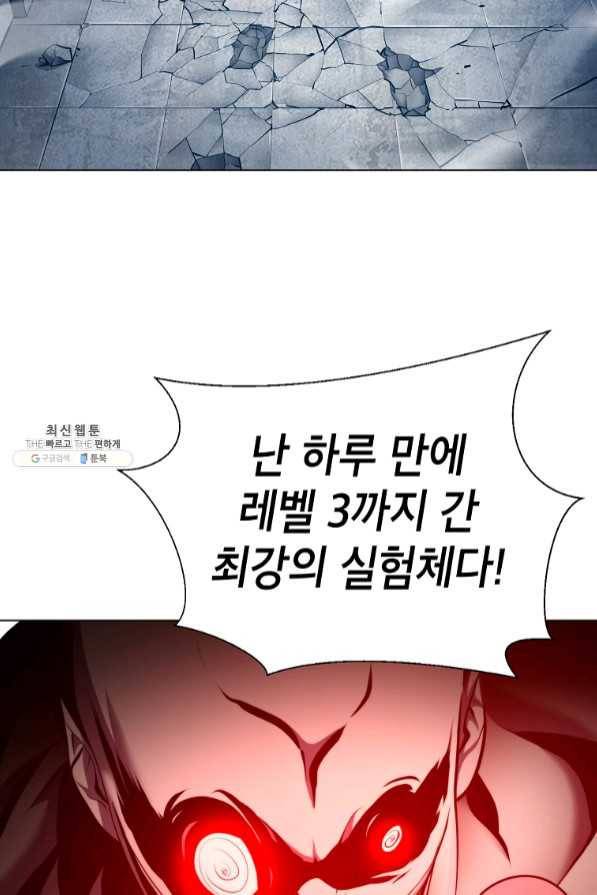 번아웃쇼크 30화 67