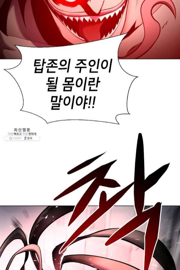 번아웃쇼크 30화 68