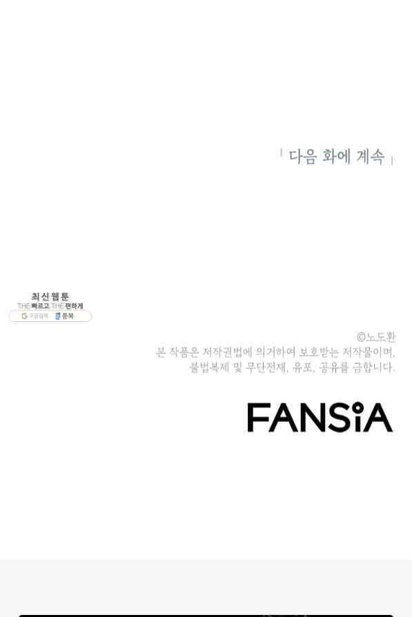 번아웃쇼크 30화 86