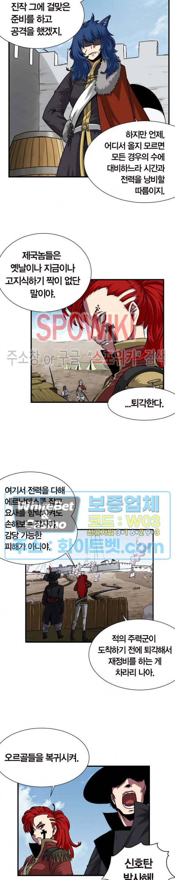 클락워크 엠파이어 46화 2