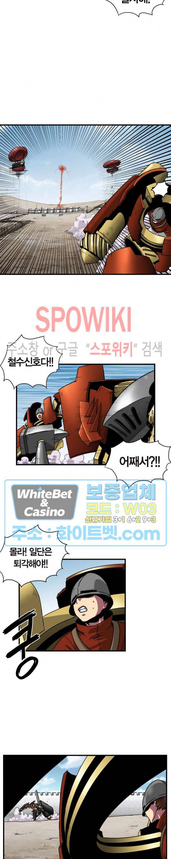 클락워크 엠파이어 46화 3