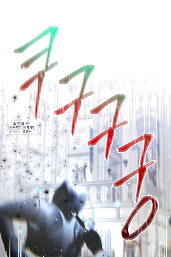 아이고, 폐하! 38화 6