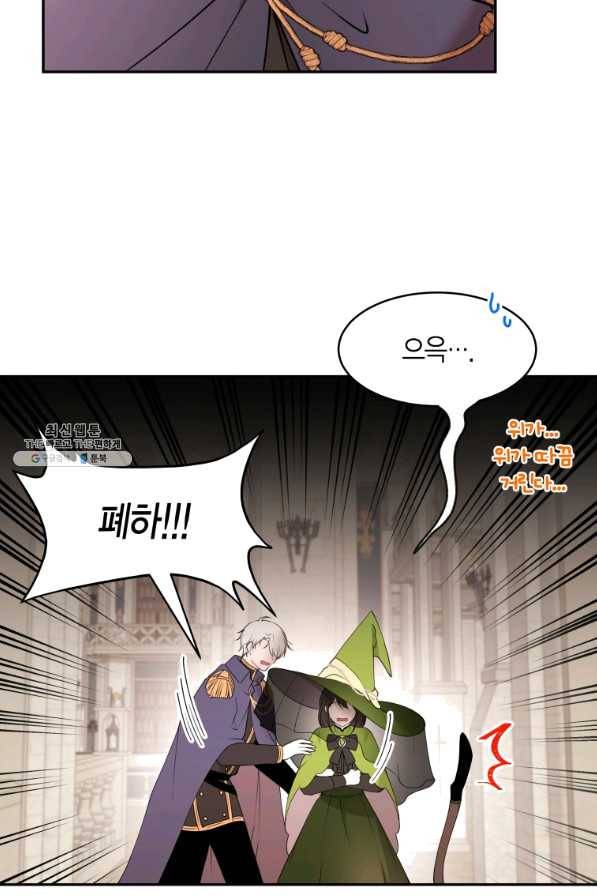 아이고, 폐하! 38화 15