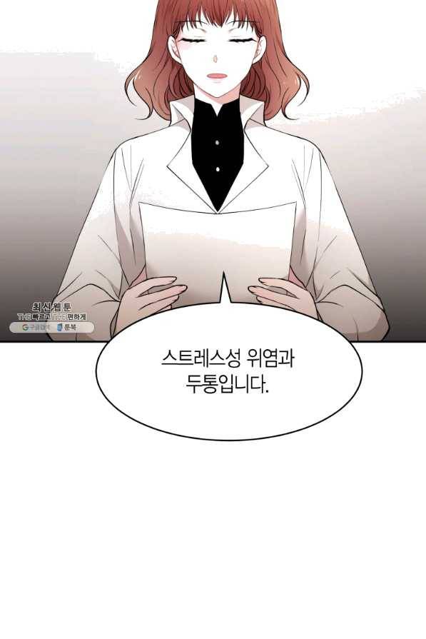아이고, 폐하! 38화 17