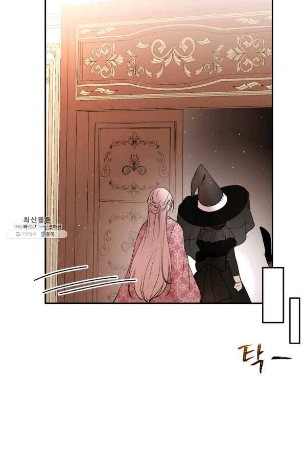 아이고, 폐하! 38화 40