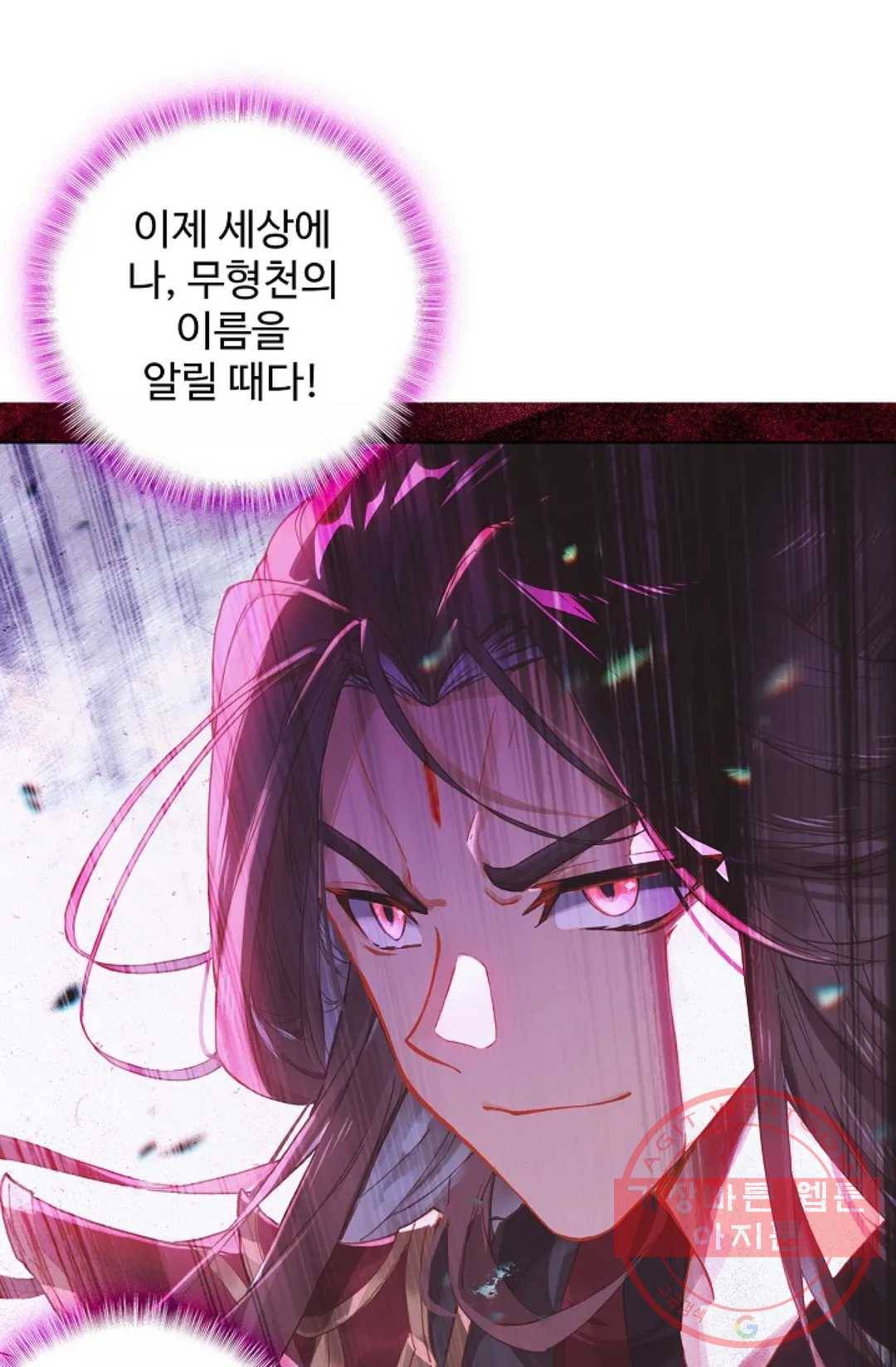 원존: 용의 비상 299화 3