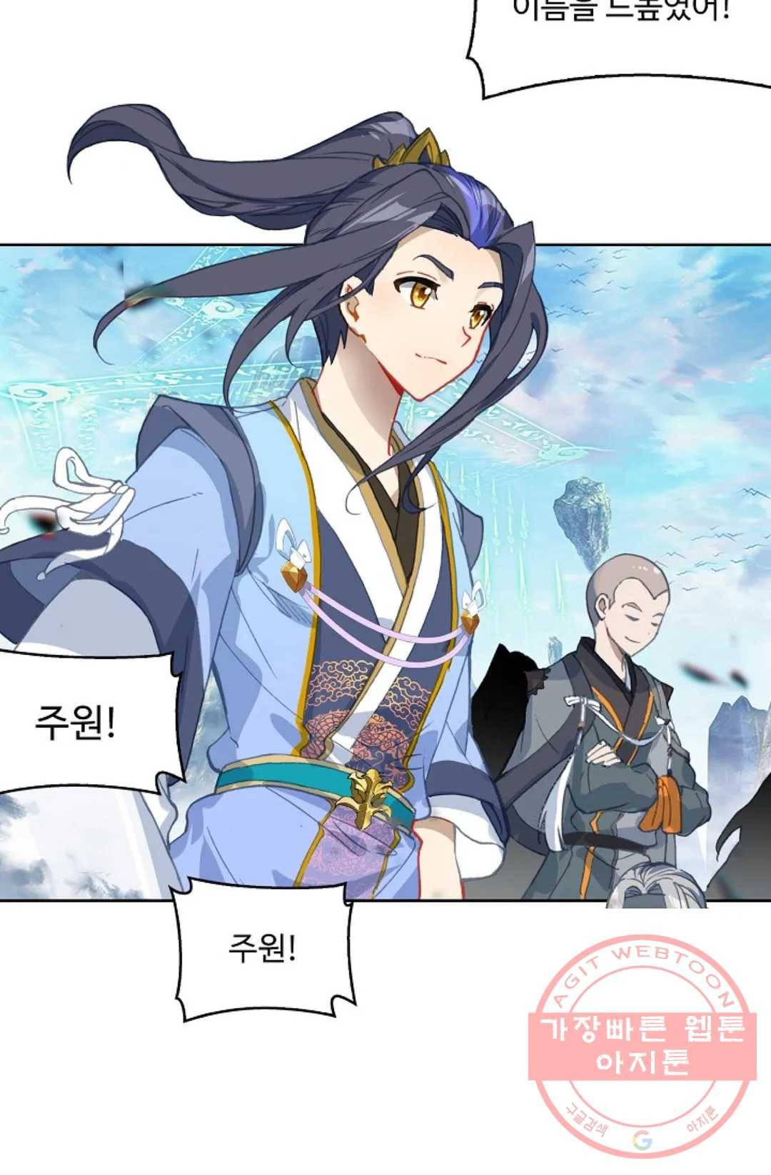 원존: 용의 비상 299화 7