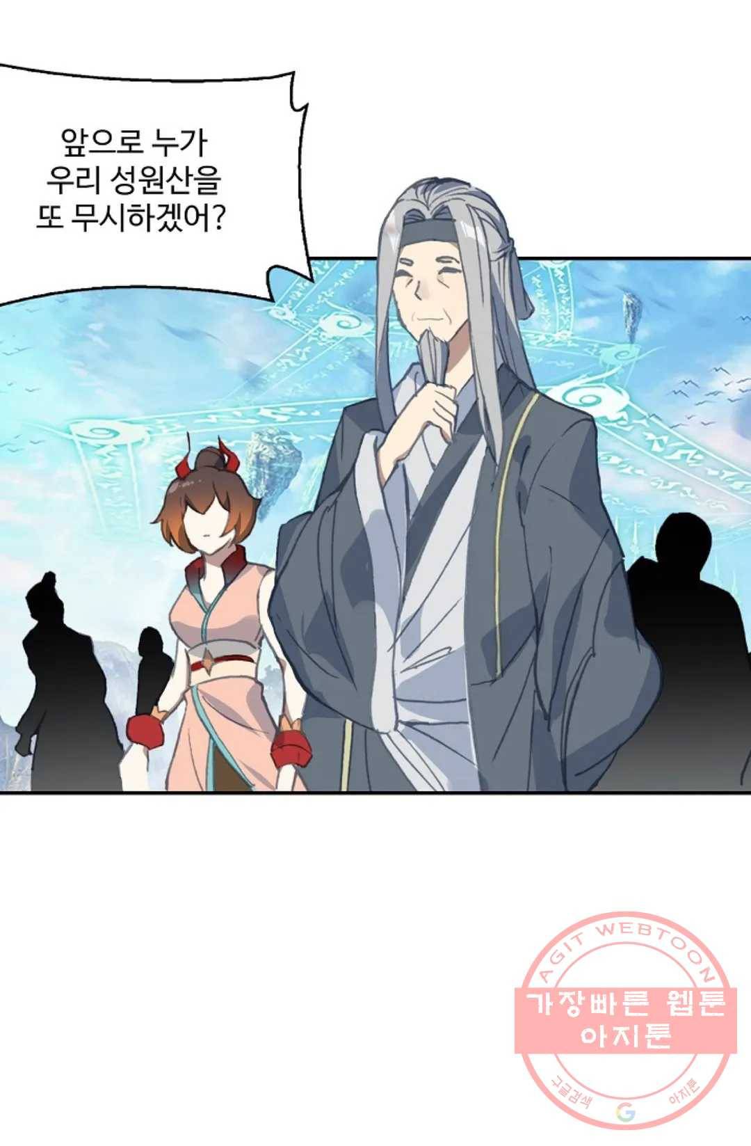 원존: 용의 비상 299화 8