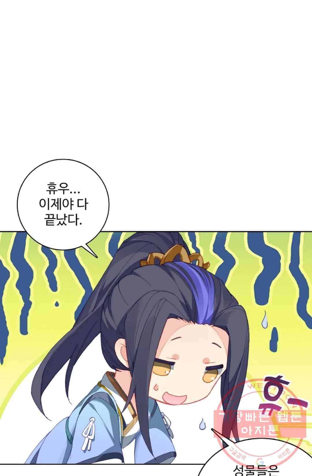 원존: 용의 비상 299화 14