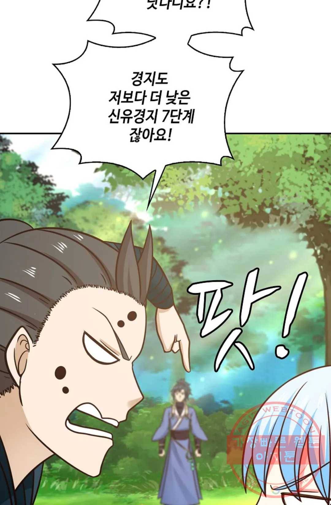 무련전봉 488화 3