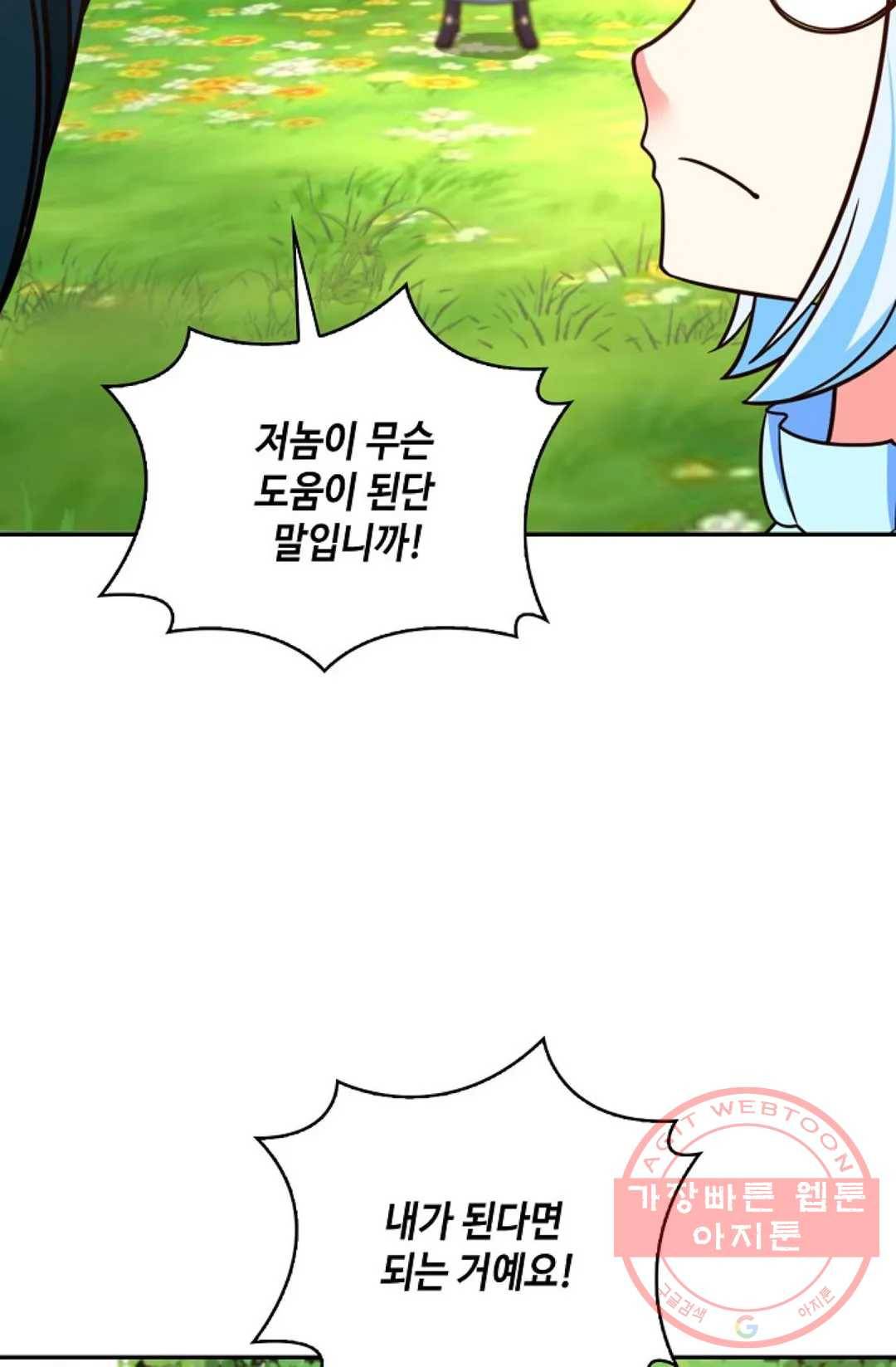 무련전봉 488화 4