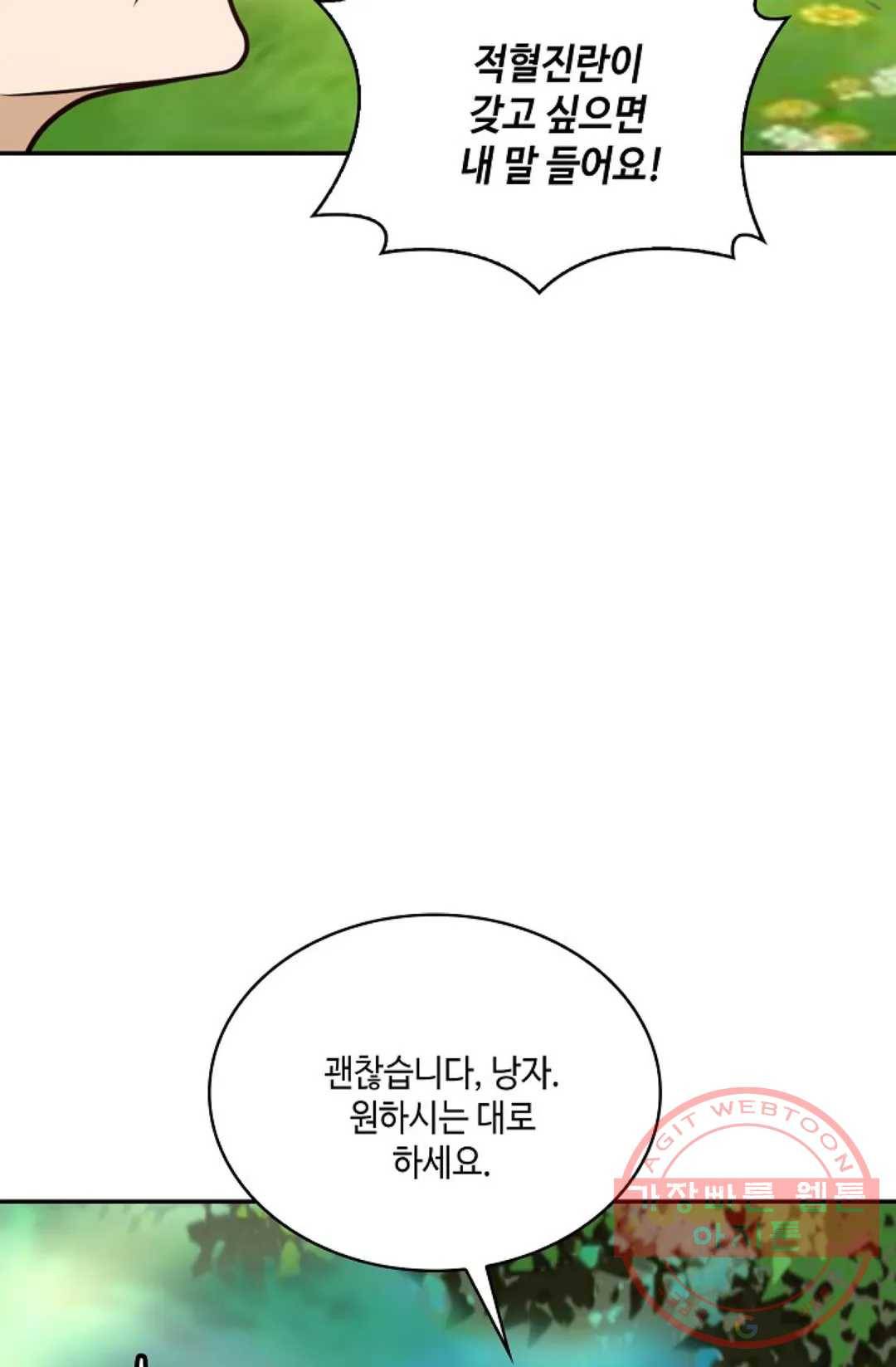 무련전봉 488화 6