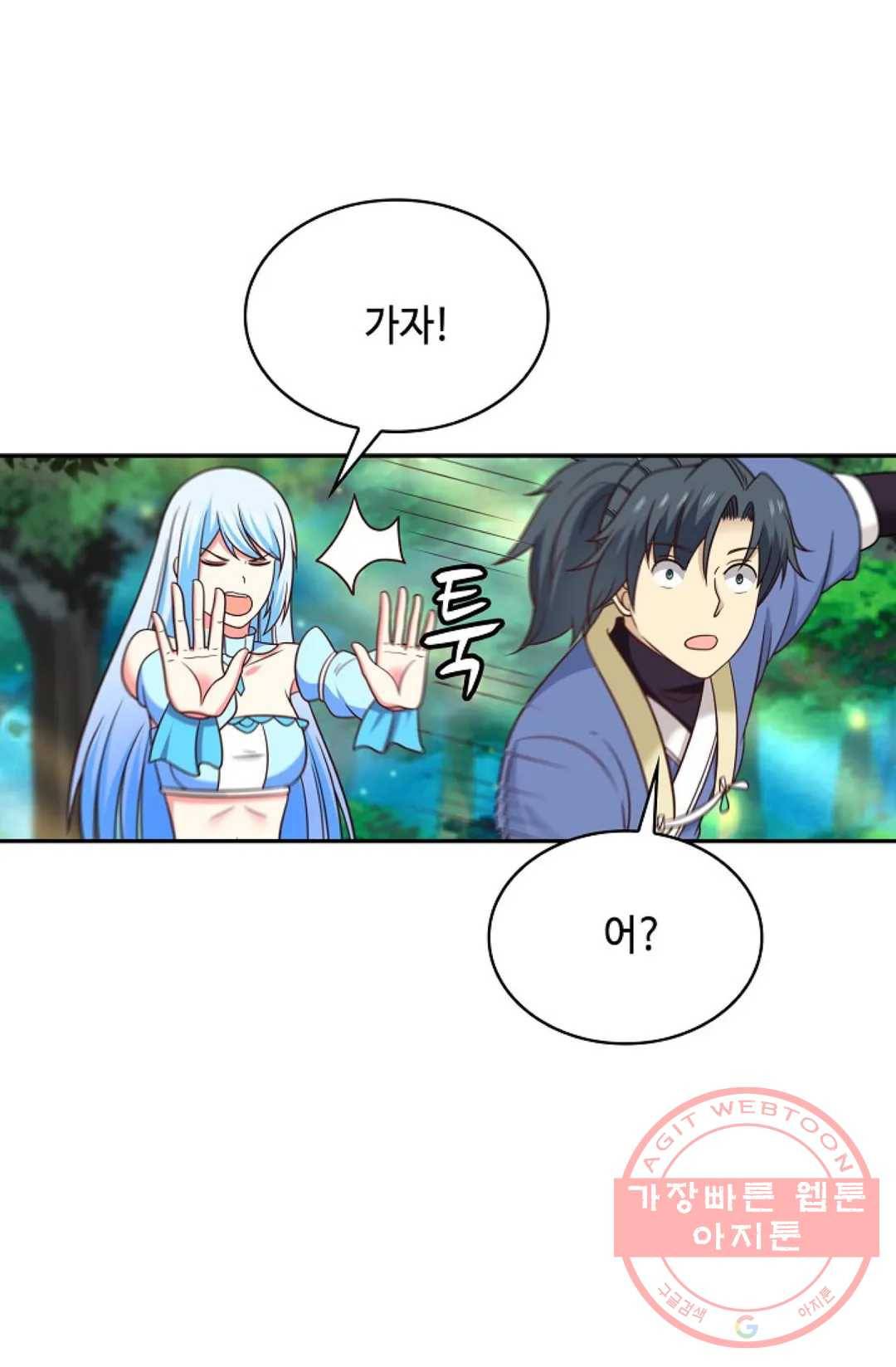 무련전봉 488화 9